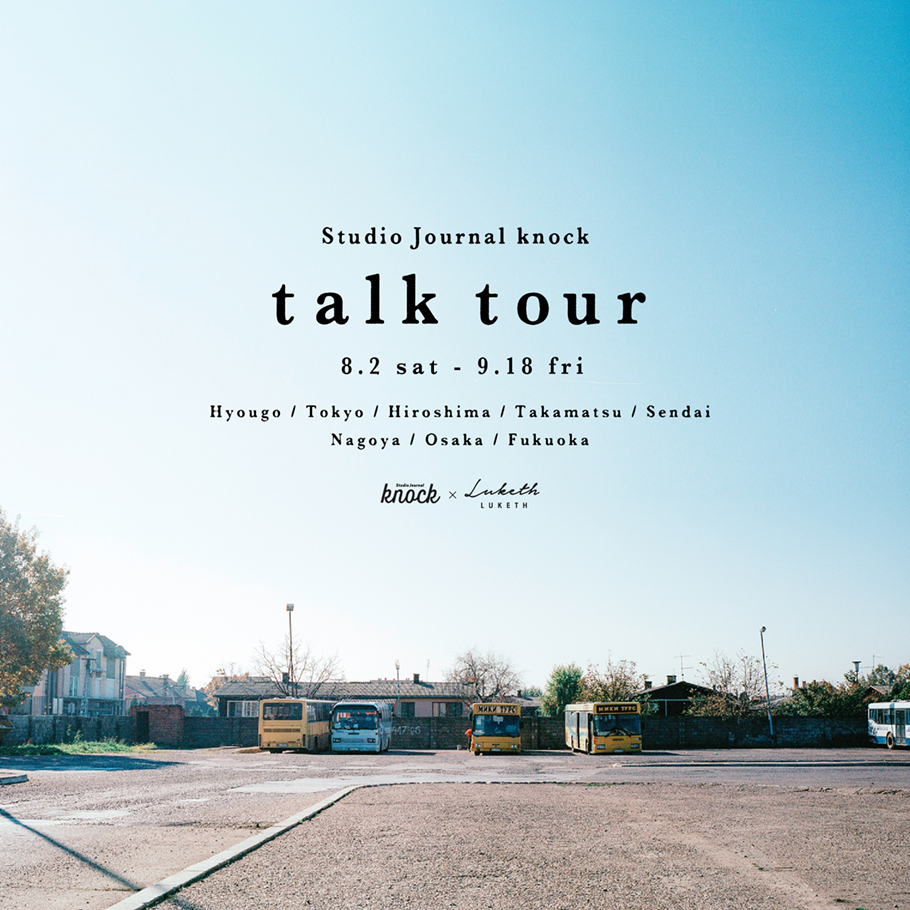 Studio Journal knock tolk tour